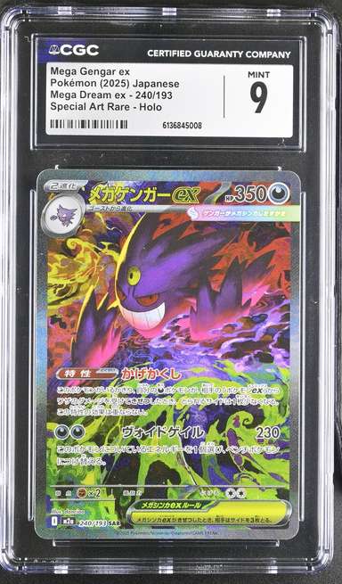 MEGA GENGAR ex