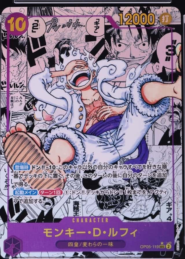 Op Manga Art