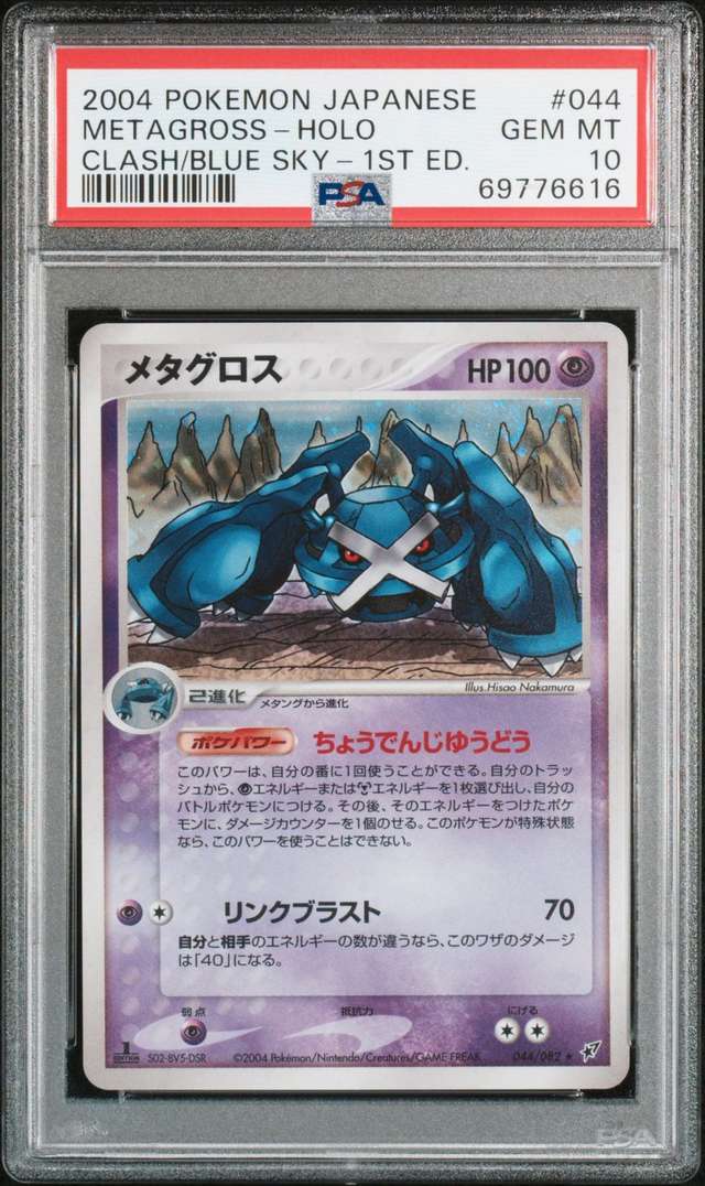 Metagross