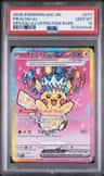 Pikachu Ex