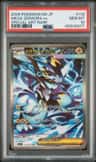 Mega Zeraora Ex
