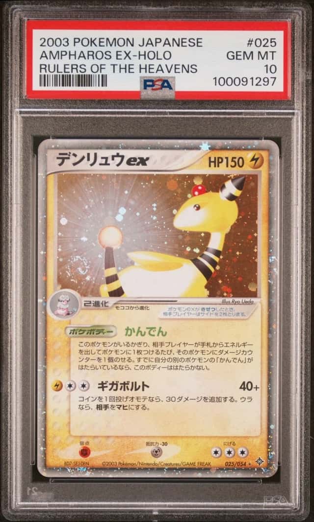 Ampharos EX