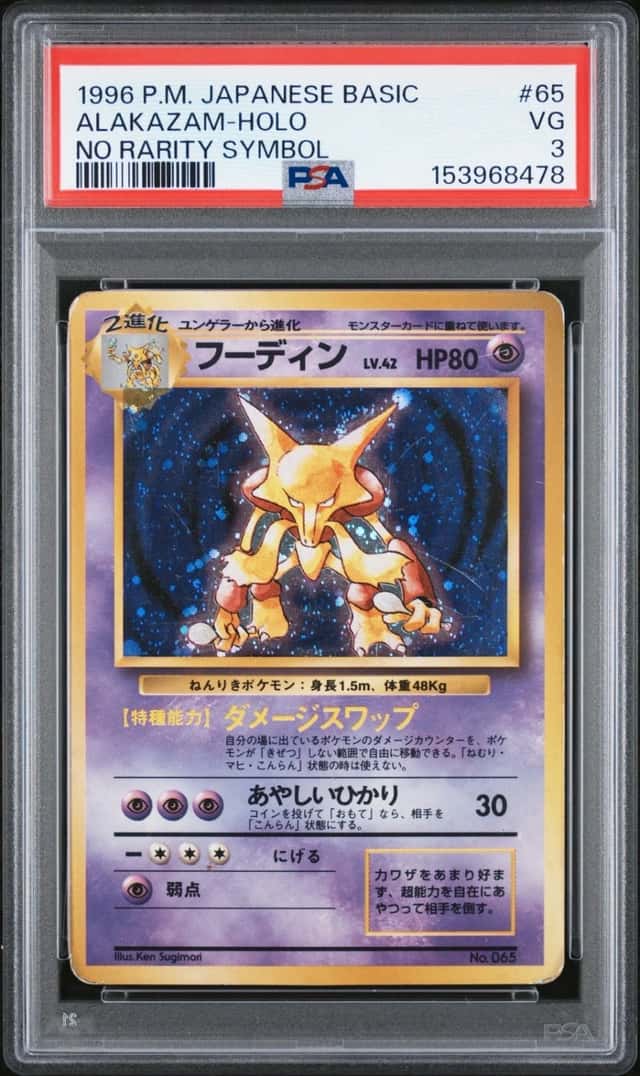 Alakazam