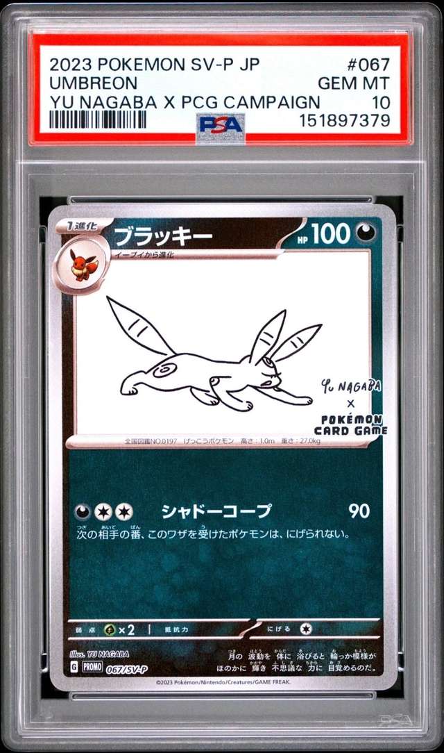 Umbreon