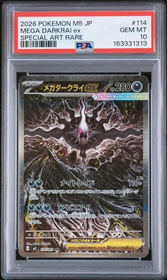 MEGA DARKRAI ex