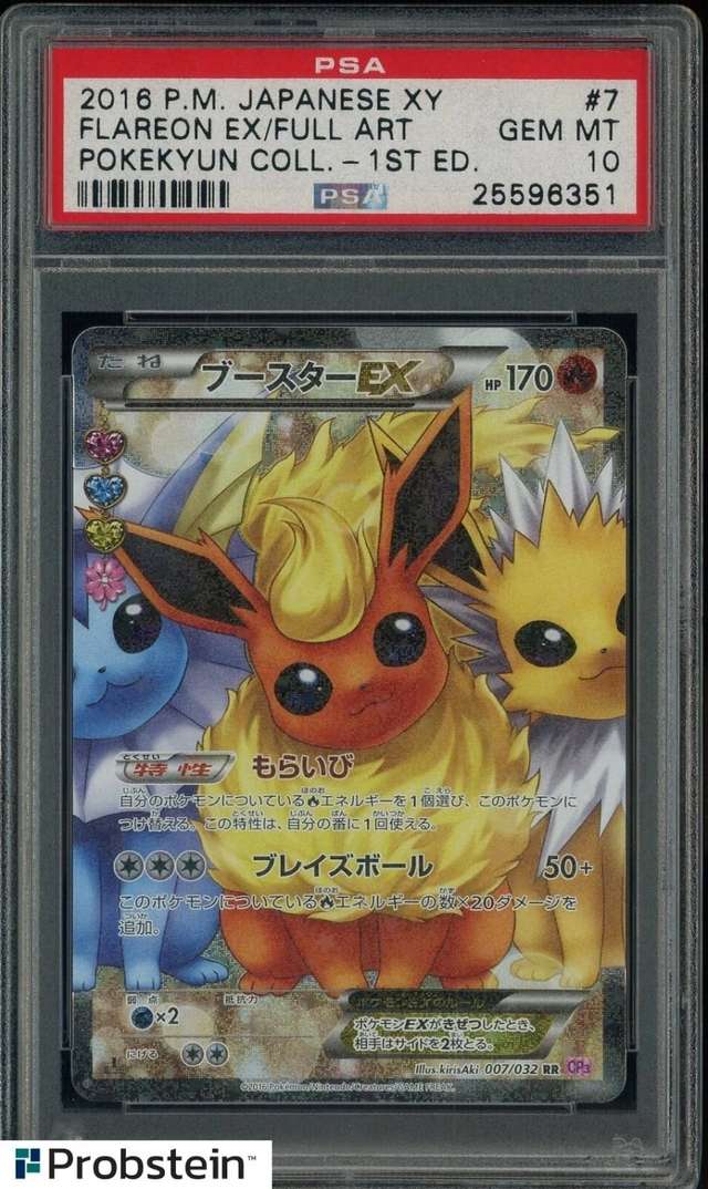 Flareon EX