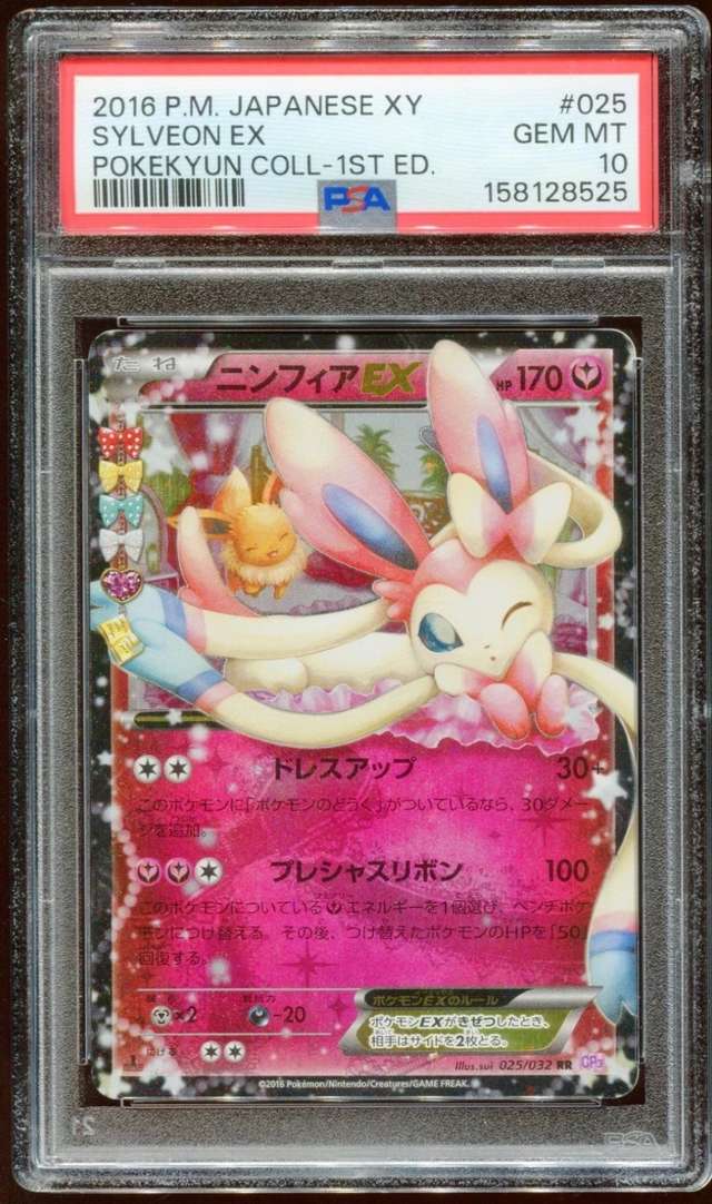 Sylveon EX