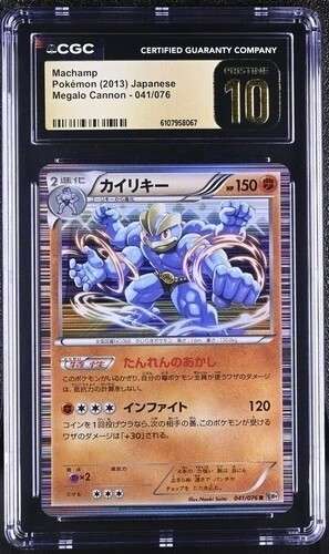 MACHAMP