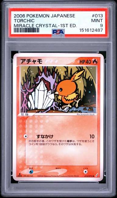 Torchic