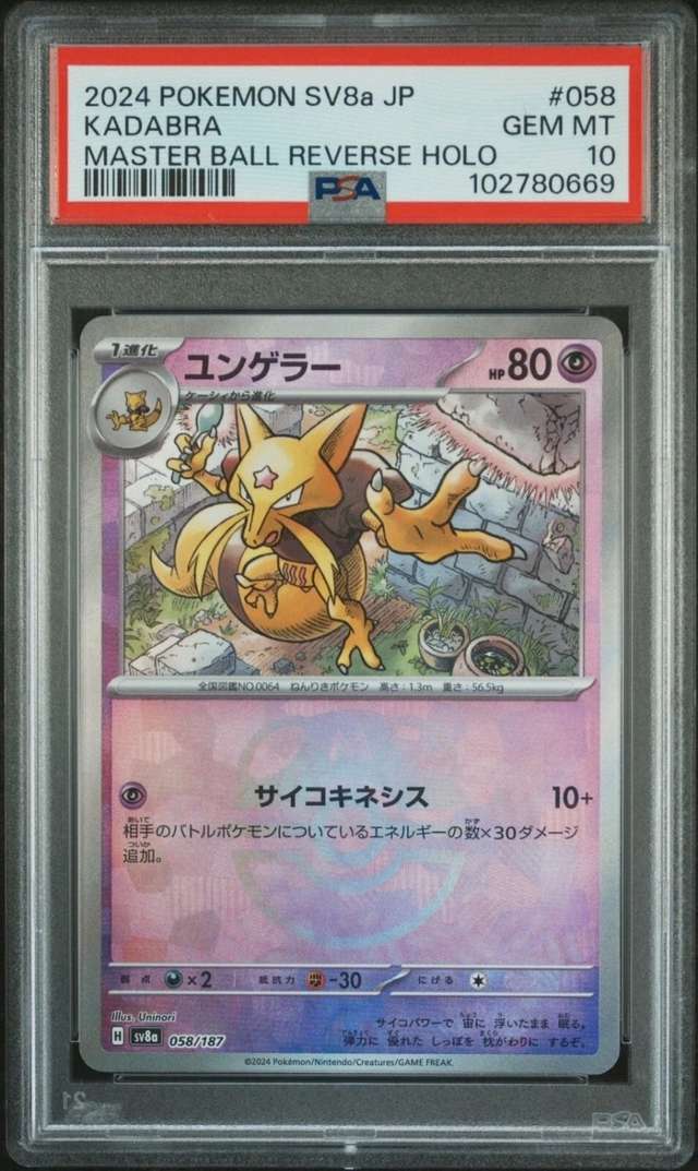 Kadabra
