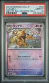 Kadabra
