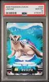 Linoone