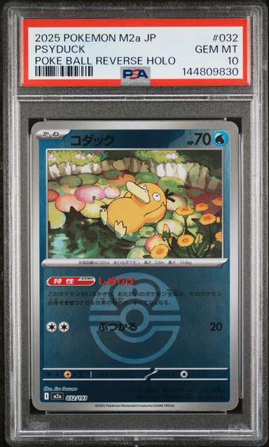 Psyduck