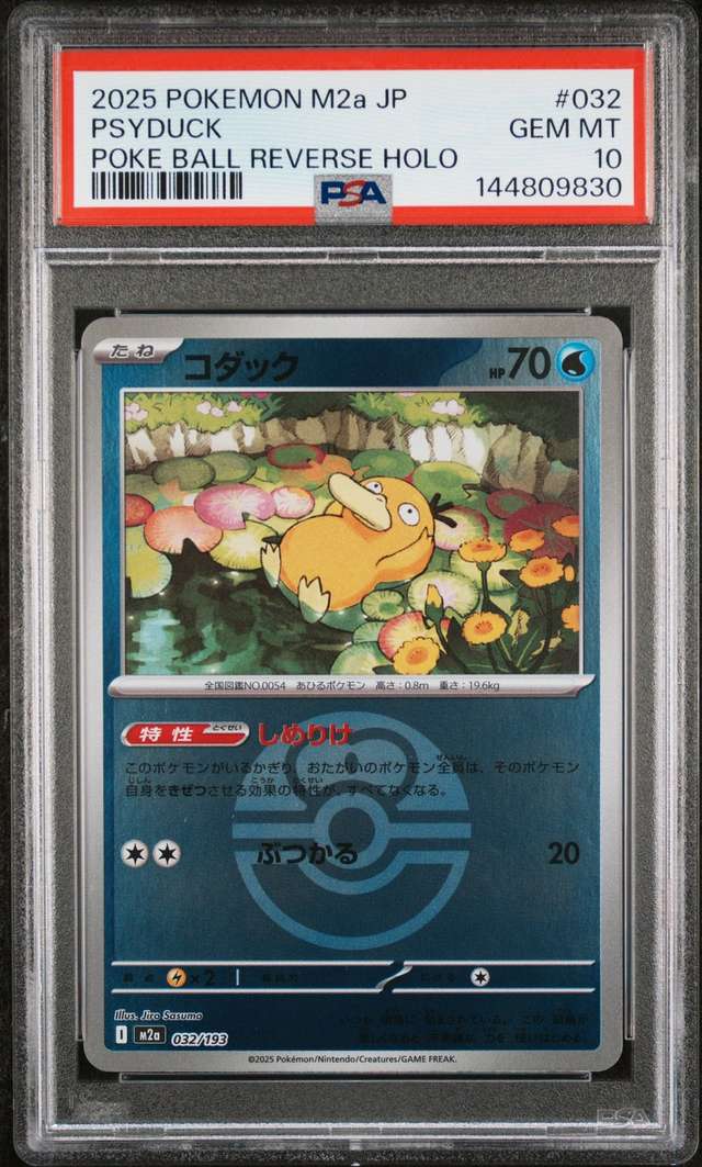Psyduck