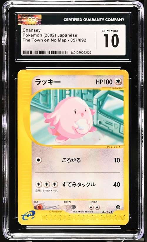 CHANSEY