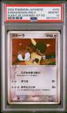 Kangaskhan
