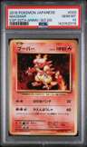 Magmar