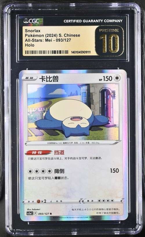 Snorlax