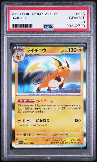 RAICHU