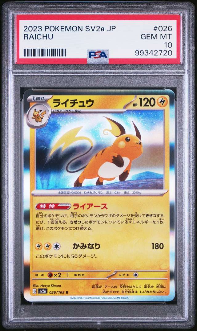 RAICHU