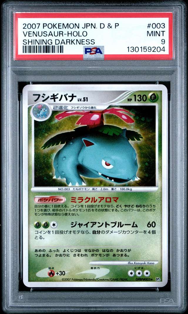 Venusaur