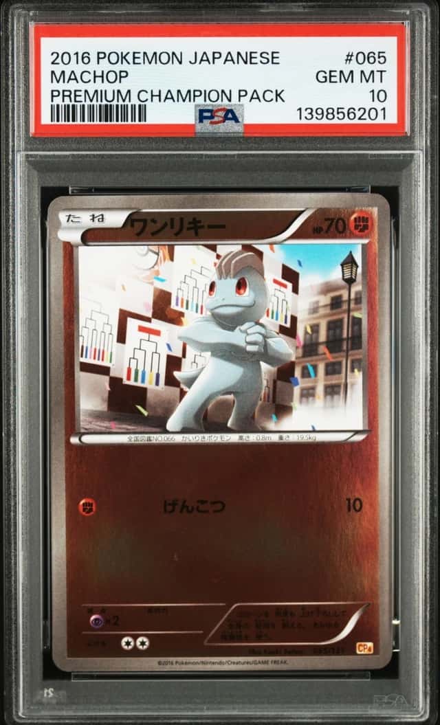 Machop