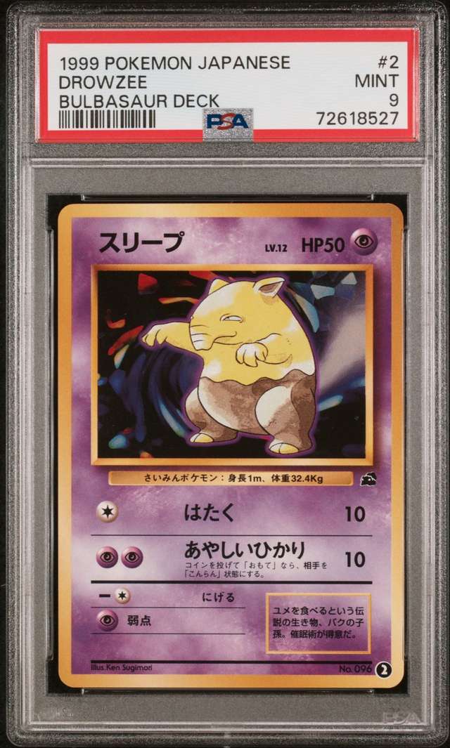 Drowzee