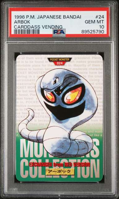 Arbok