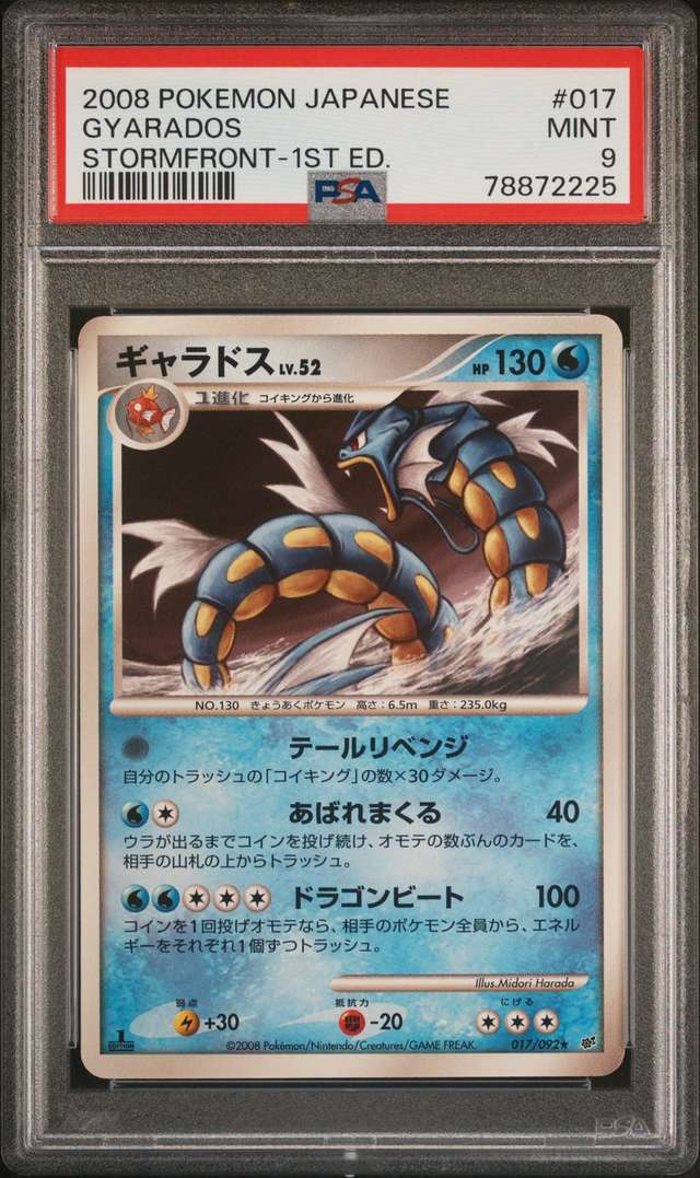 Gyarados