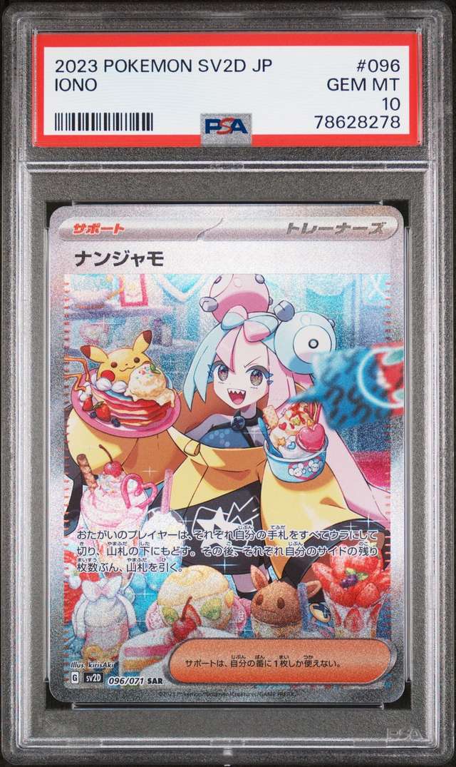 Iono