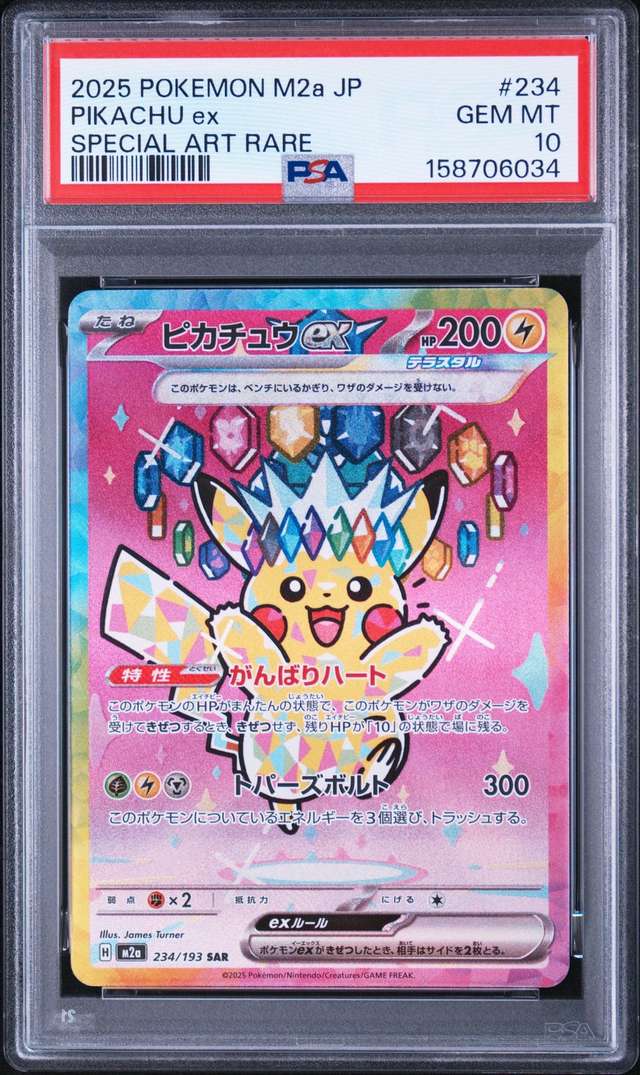 PIKACHU ex