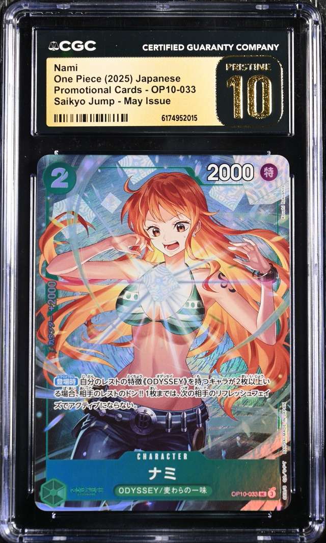 Nami