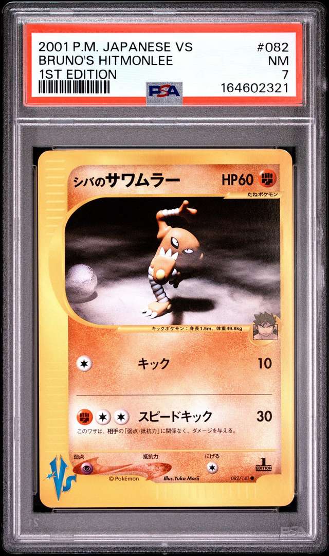 Bruno's Hitmonlee
