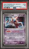 Deoxys Ex