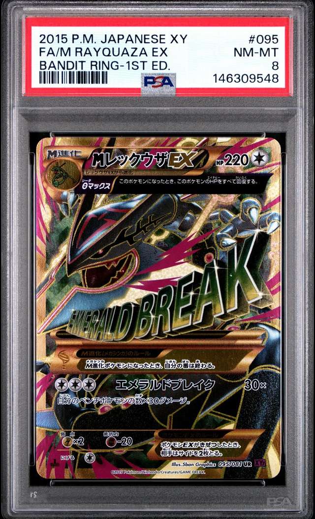M Rayquaza EX