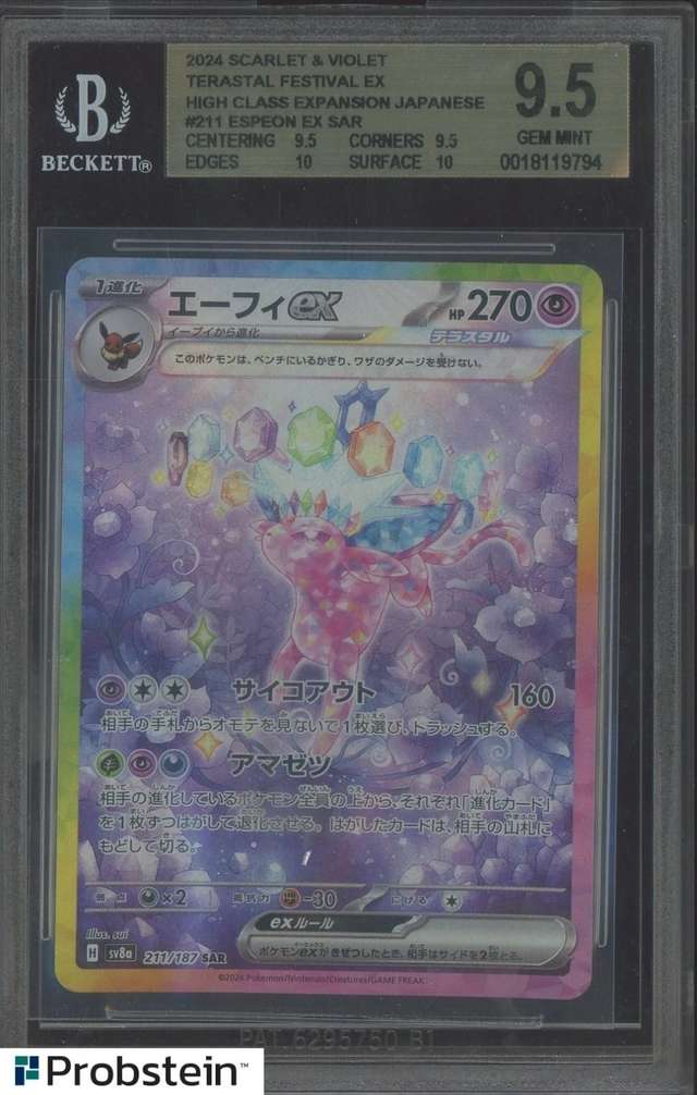 ESPEON ex