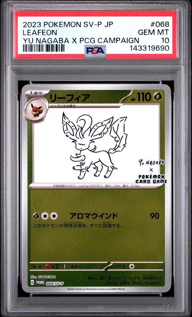Leafeon