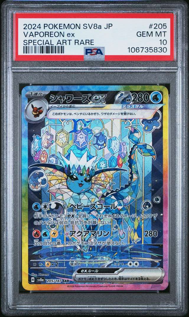 VAPOREON ex