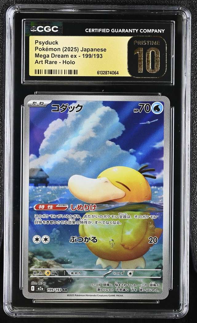 PSYDUCK