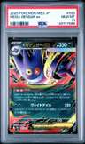 Mega Gengar Ex