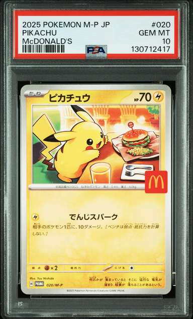 Pikachu P/(McDonald's Japan Purchase Incentive (August 9 - 11, 2025))