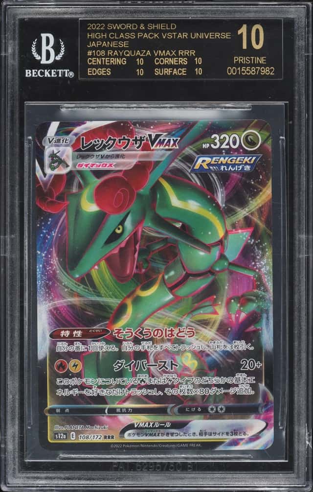 Rayquaza VMAX