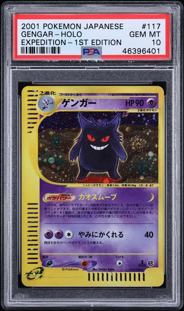 Gengar