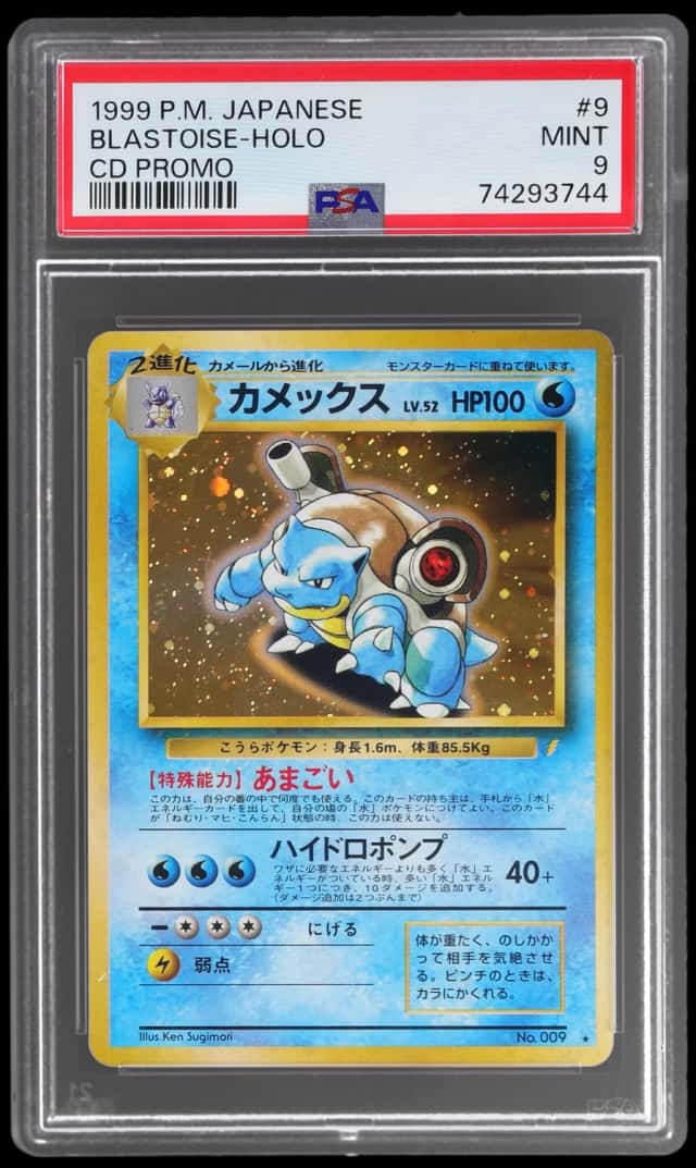 Blastoise