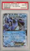 Seismitoad Ex