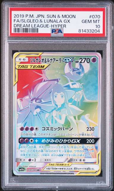 Solgaleo & Lunala GX