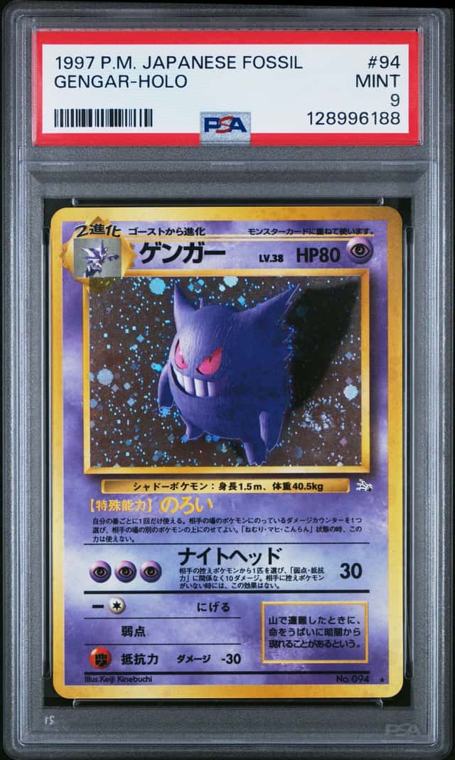 Gengar