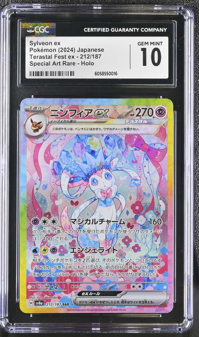 SYLVEON ex