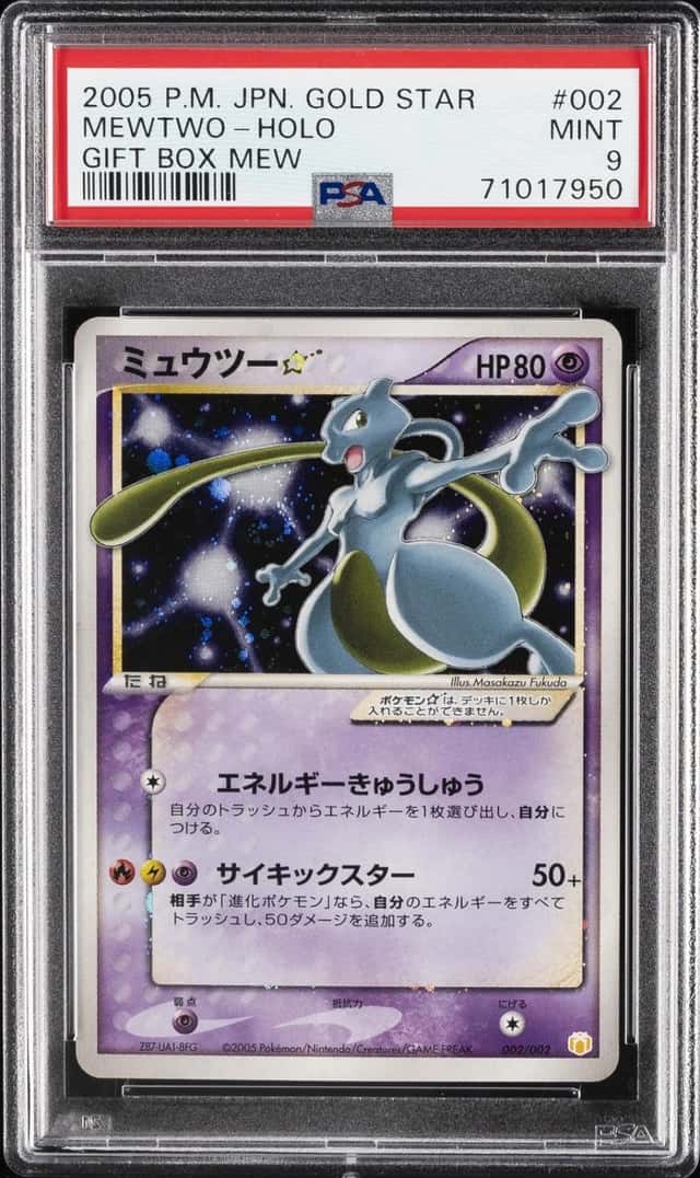 Mewtwo
