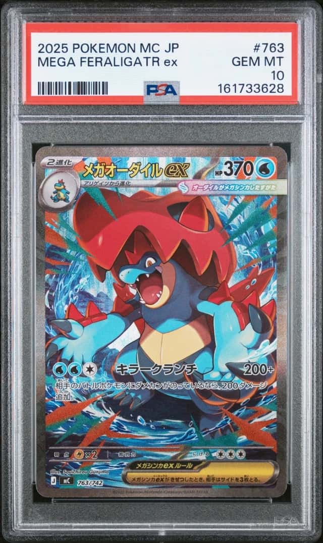 Mega Feraligatr ex